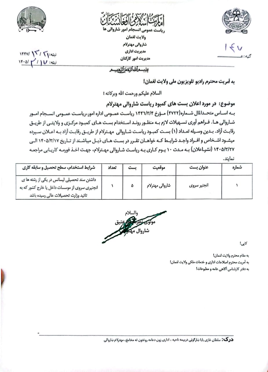 اعلان