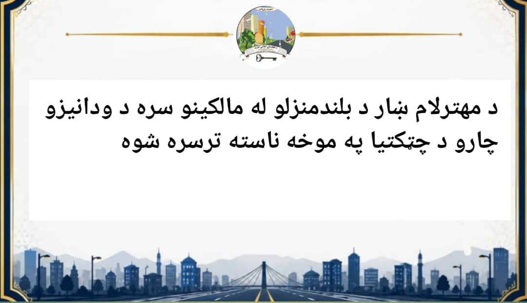 ناسته 