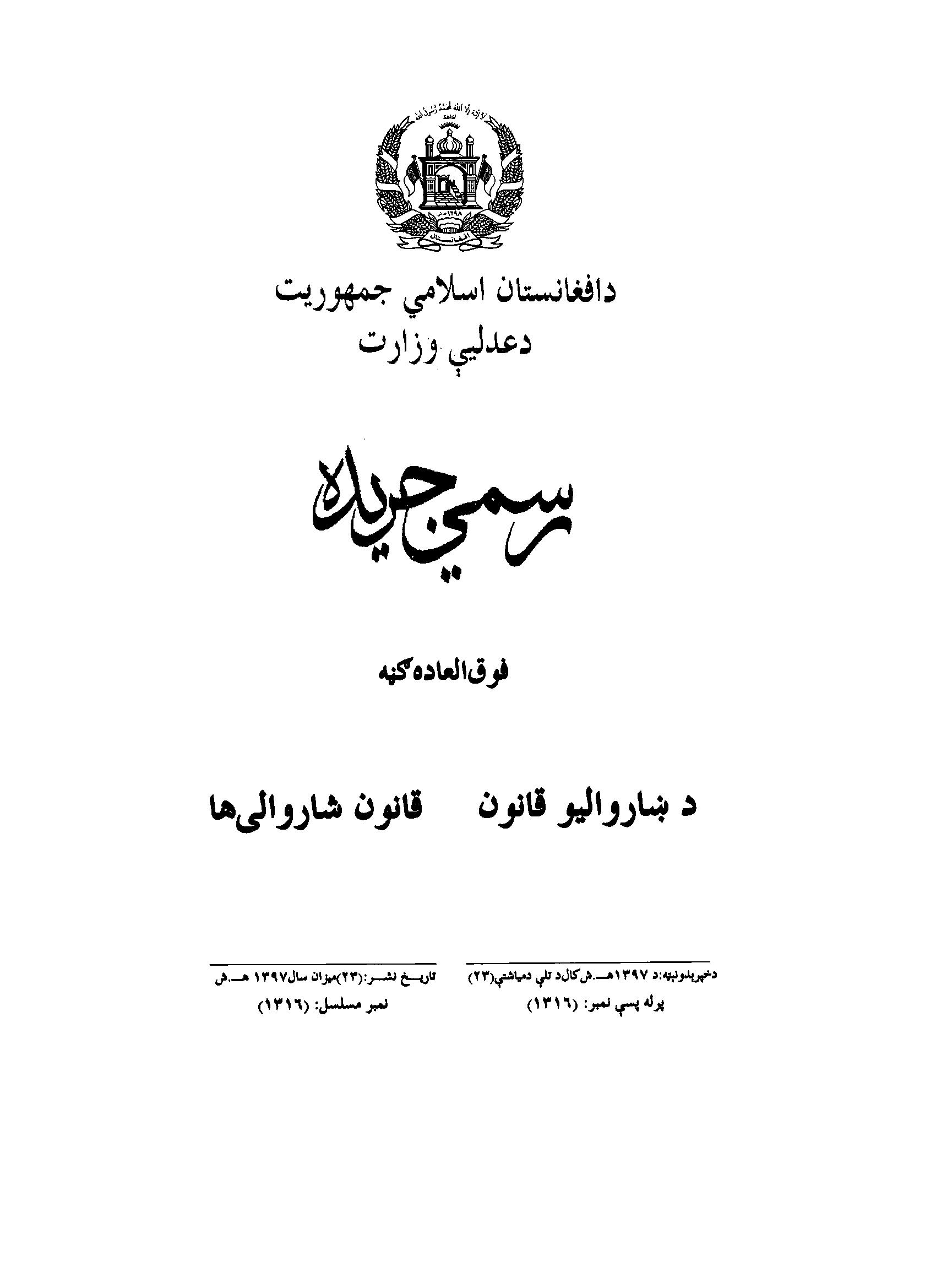 قانون
