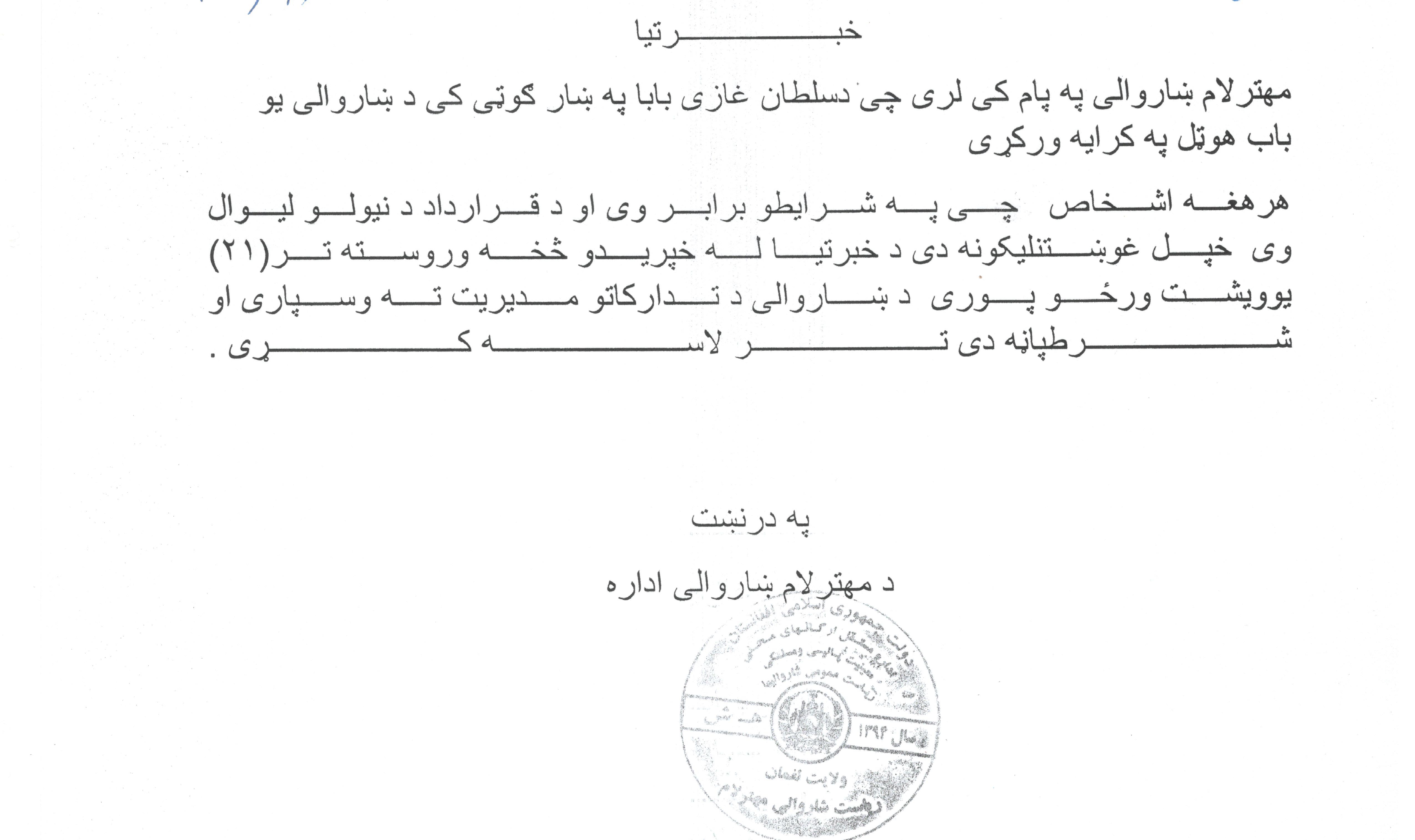 خبرتیا!