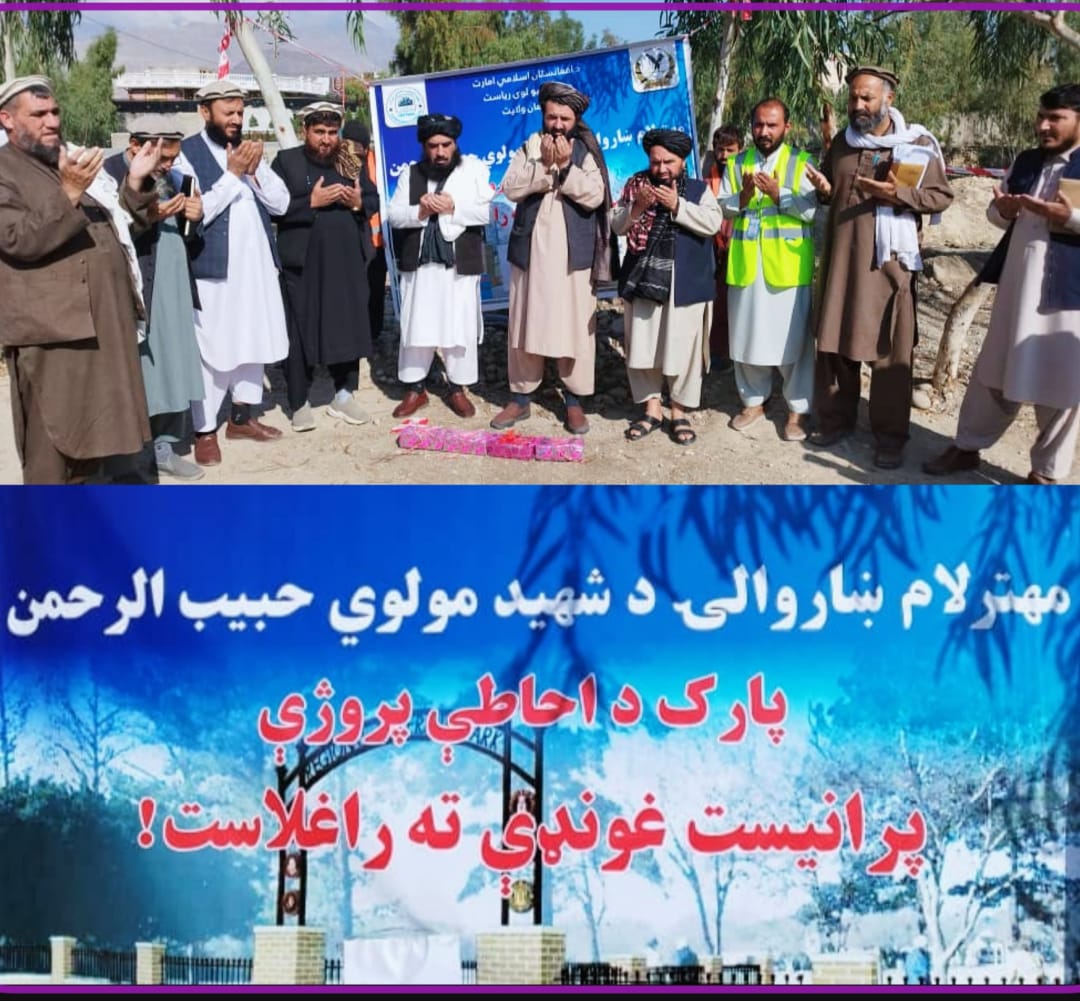 د پروژې افتتاح