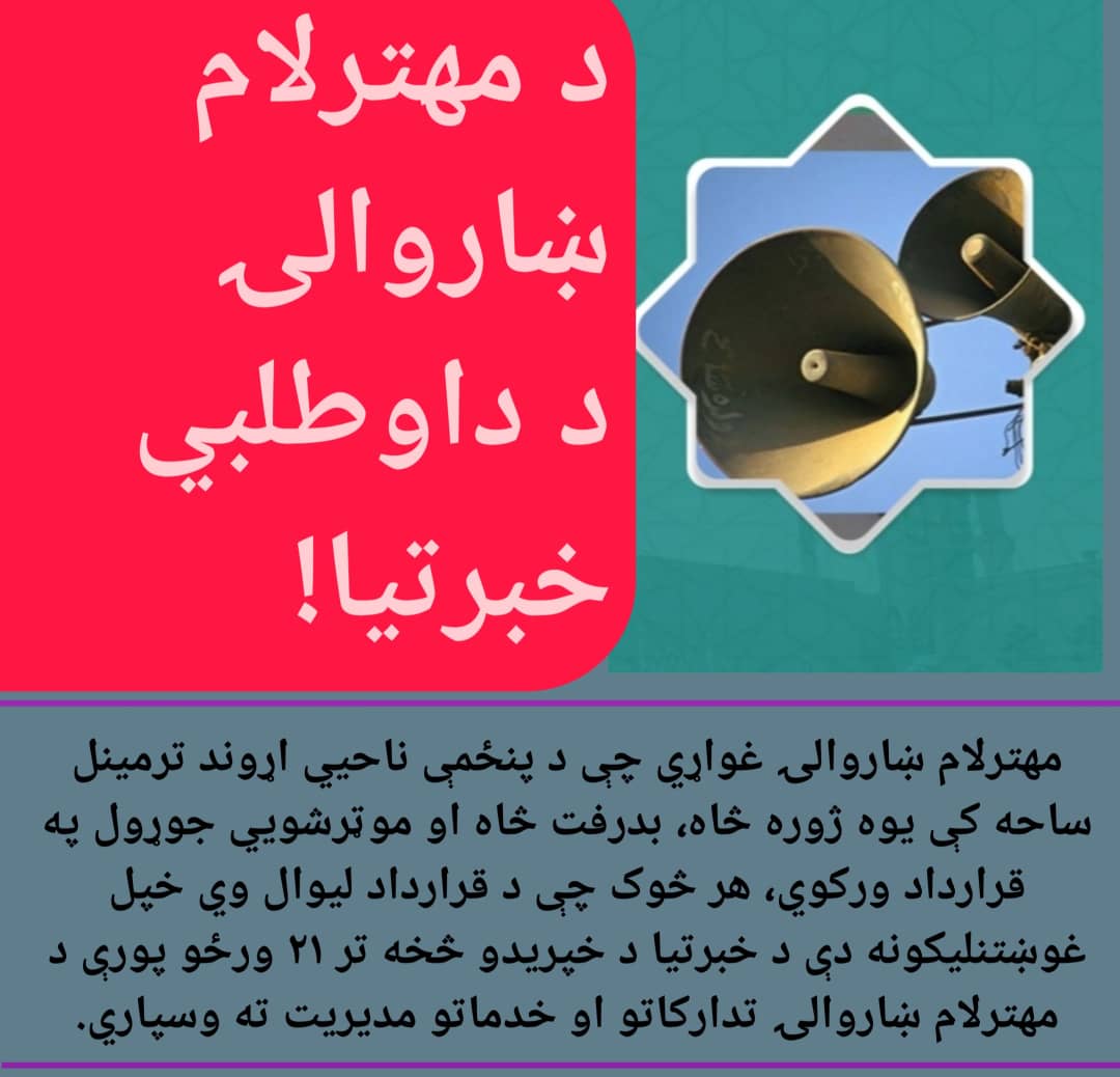 د داوطلبي خبرتيا