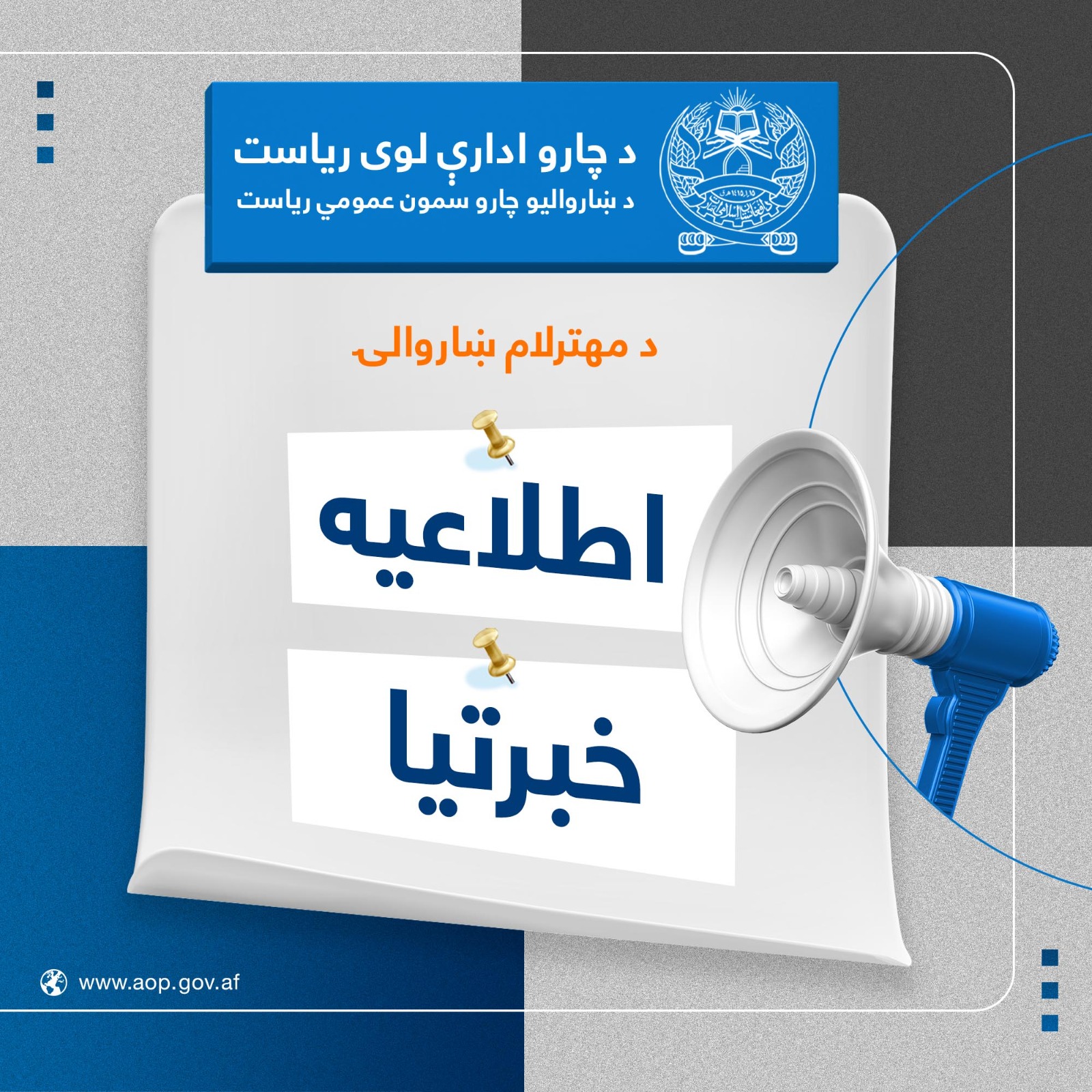 خبرتيا