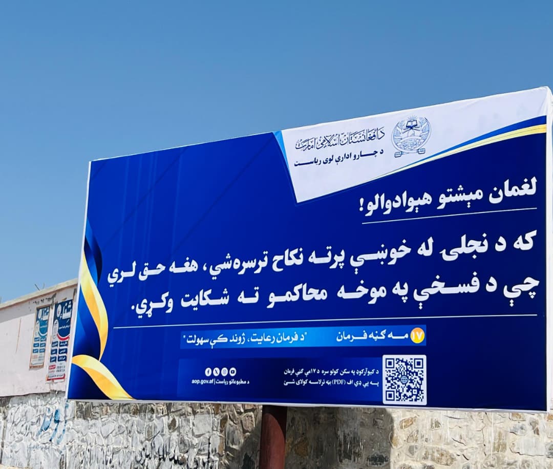 فرمان