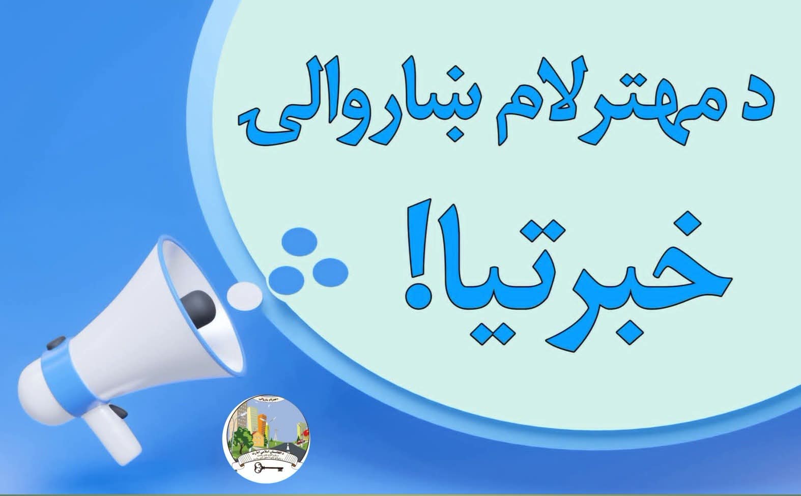 خبرتیا